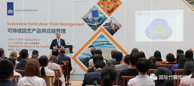 北京世园会丨 可持续园艺产品供应链管理 研讨会在国际竹藤组织园举办